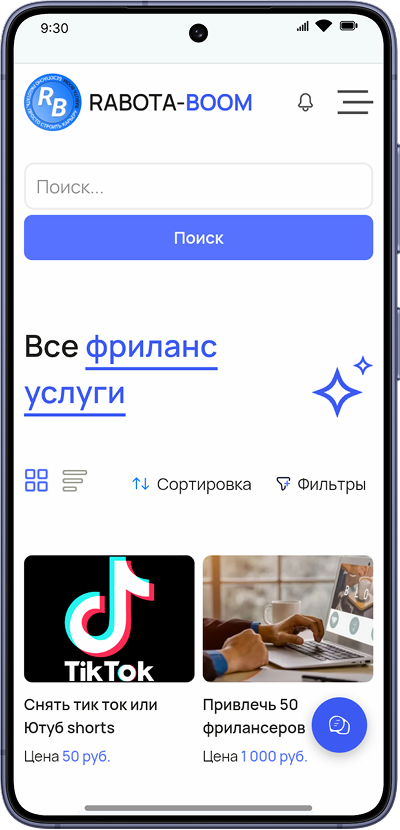 Фриланс