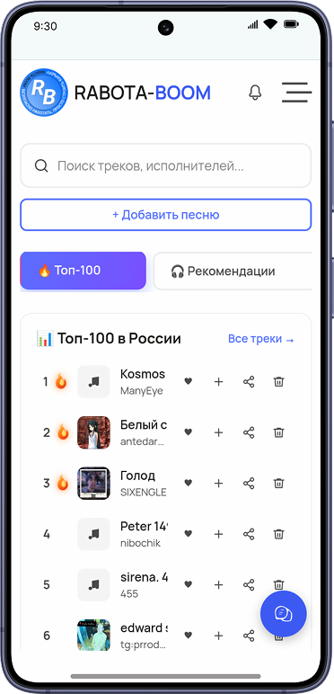 Музыка