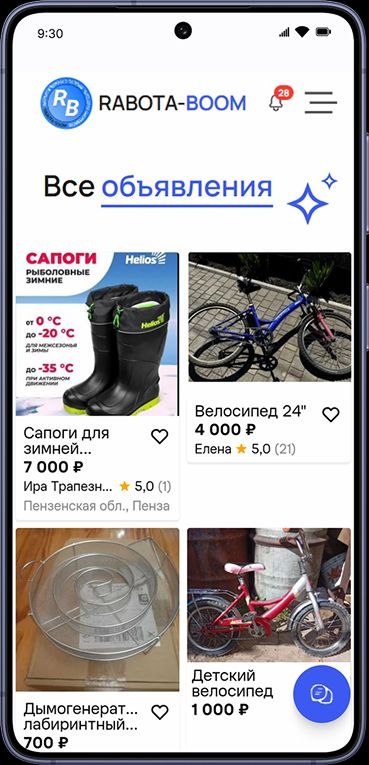 Объявления