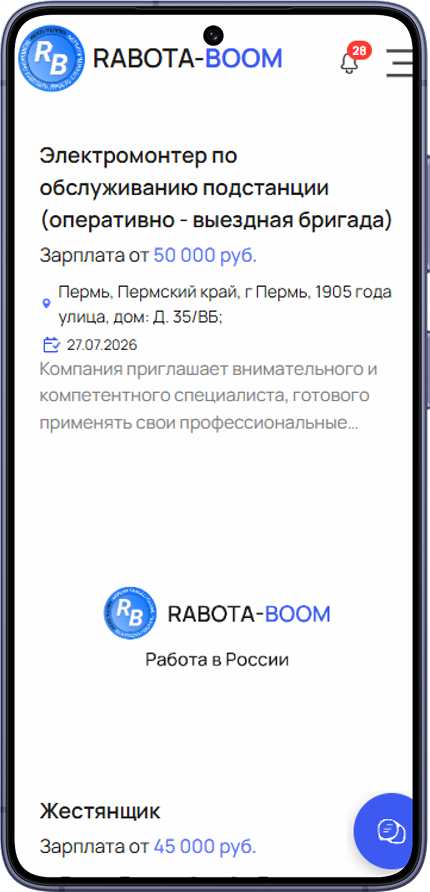 Вакансии