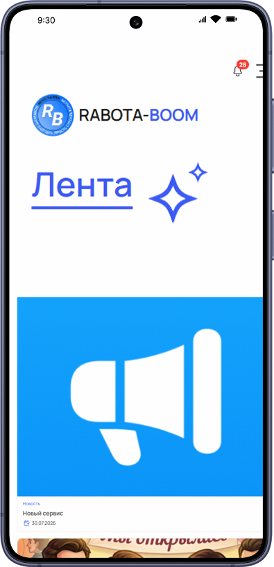 Лента