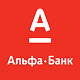 Альфа банк