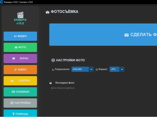 🎥 Camera v10.0 — Профессиональная студия записи в одной программе 📸